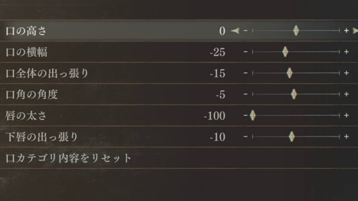 フリーレン　口